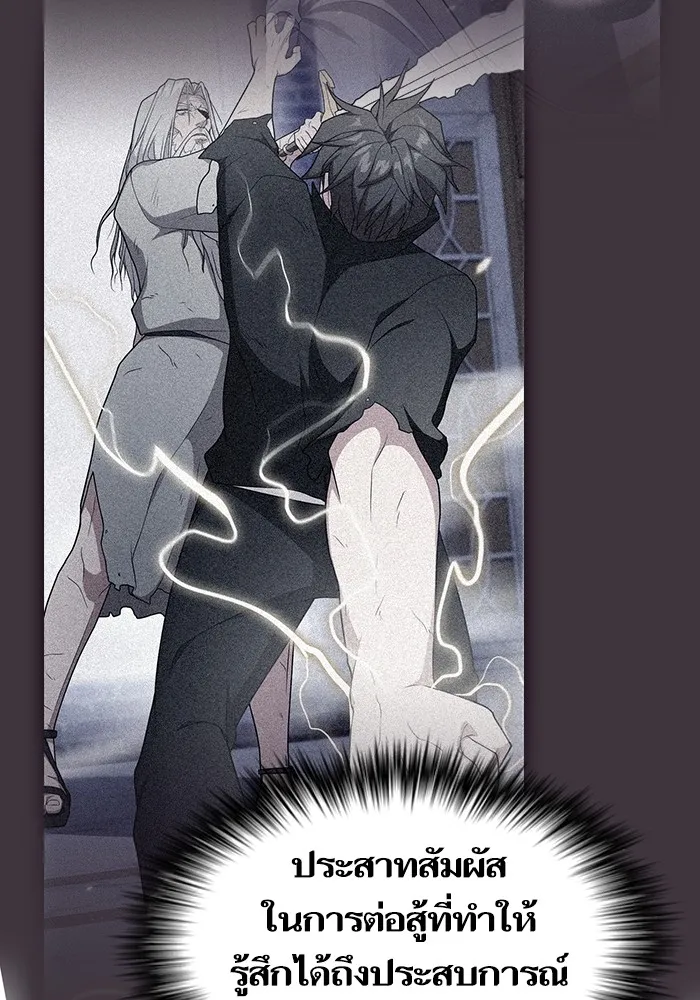 ผู้เล่นขั้นเทพแห่งหอคอยฝึกสอน ตอนที่ 186 รูปที่ 19