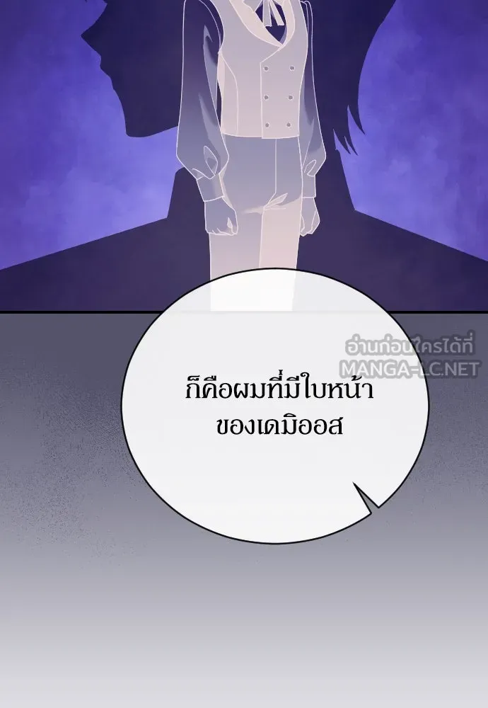 หมาป่าคู่เคียงบัลลังก์ ตอนที่ 32 รูปที่ 27