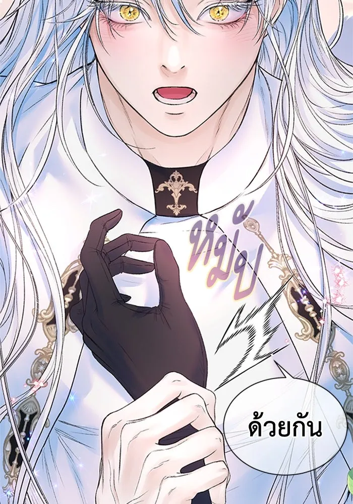 ไหนบอกว่าฉันใกล้ตาย ตอนที่ 67 รูปที่ 2