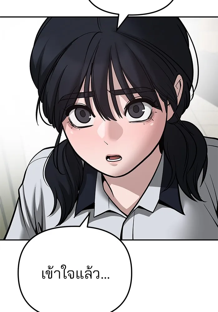 เลวฟาดเลว ตอนที่ 83 รูปที่ 152