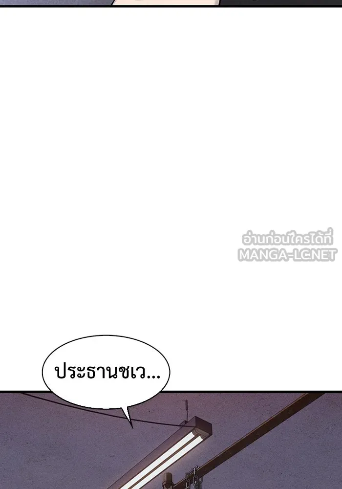 มีนา เกิดมาล่า ตอนที่ 45 รูปที่ 39