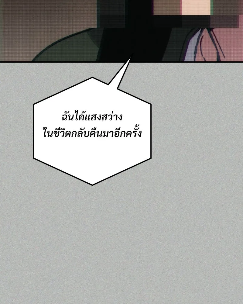 บอกมาค่าตัวเท่าไหร่ ตอนที่ 17 รูปที่ 125