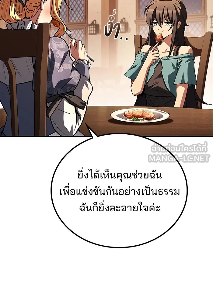 ครัวจอมเวท ตอนที่ 92 รูปที่ 81