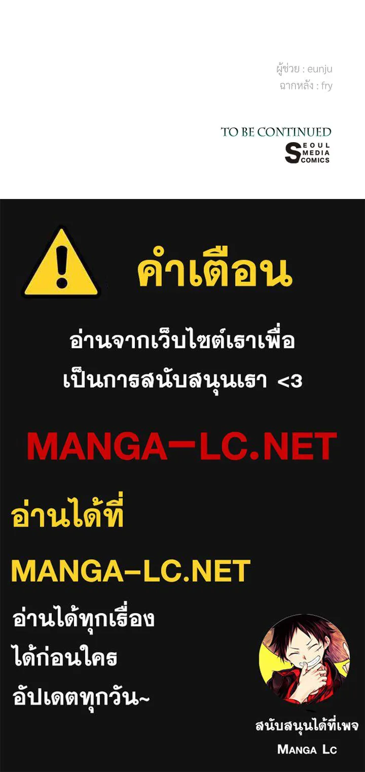 องค์ชายผู้อื้อฉาว ตอนที่ 107 รูปที่ 155