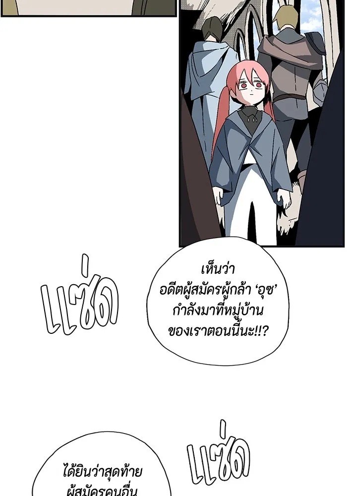 หนึ่งก้าวสู่เจ้ามาร ตอนที่ 1 การเริ่มต้นครั้งใหม่ (1) รูปที่ 88