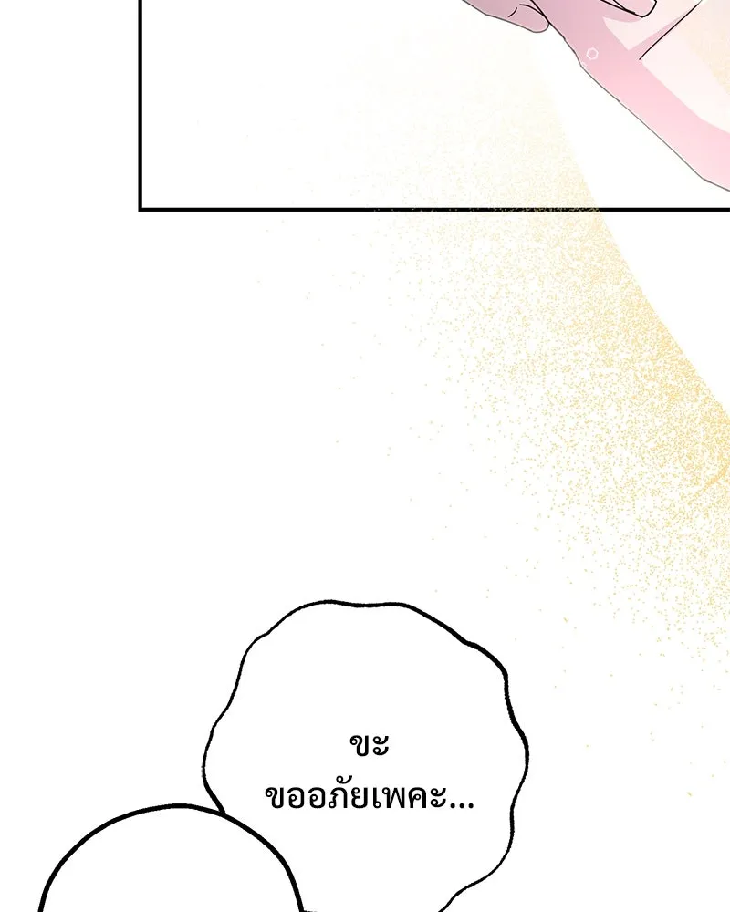 อนาคตพบรัก ตอนที่ 24 รูปที่ 14