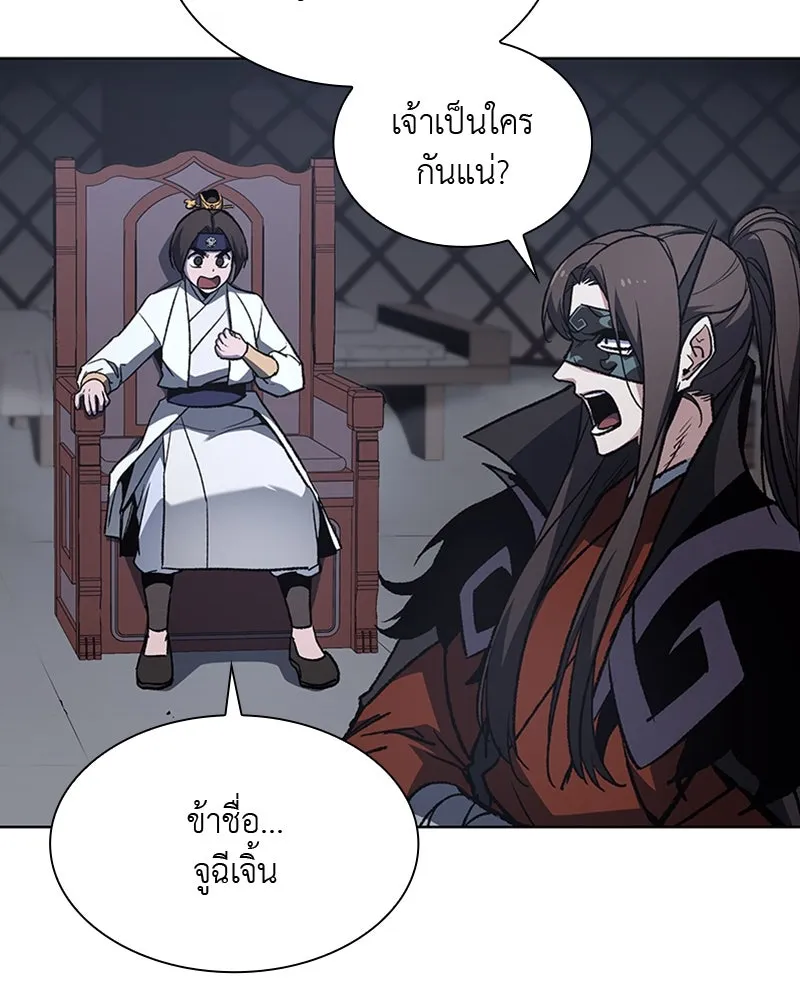 เกิดอีกทีเป็นว่าที่ประมุขลัทธิมาร ตอนที่ 26 รูปที่ 116