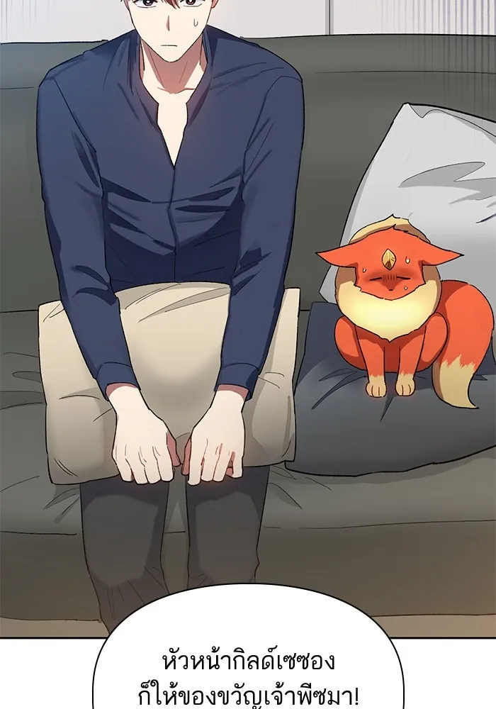 My S-Class Hunters ตอนที่ 51 จิ๊บ (2) รูปที่ 14