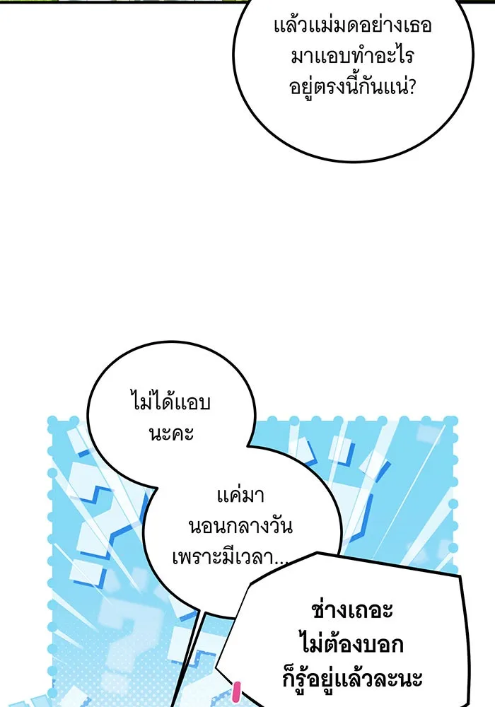เปลี่ยนบทร้ายให้เป็นบทรัก ตอนที่ 11 รูปที่ 43
