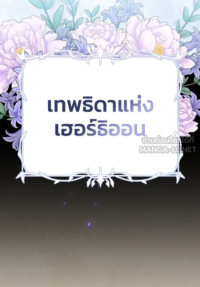 ฉันกลายเป็นแม่พระเอกนิยายจอมเสเพล ตอนที่ 31 รูปที่ 72