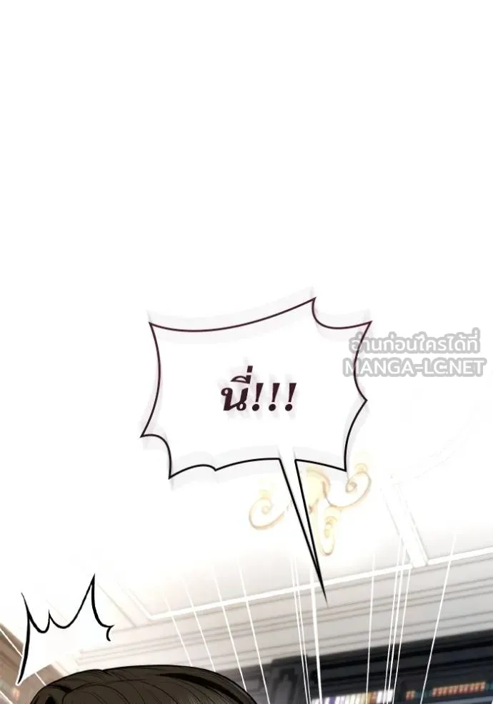 ชาตินี้น้องขอเป็นราช ตอนที่ 124 รูปที่ 81