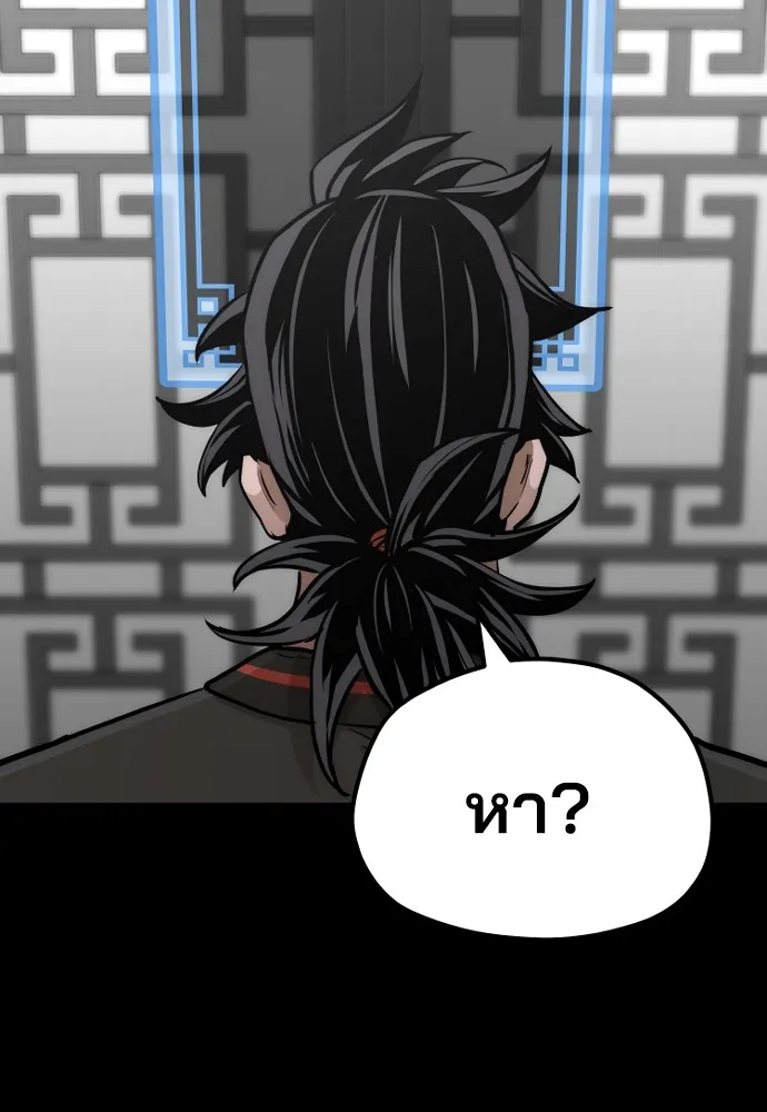 เส้นทางสู่เทพมาร ตอนที่ 57 รูปที่ 196