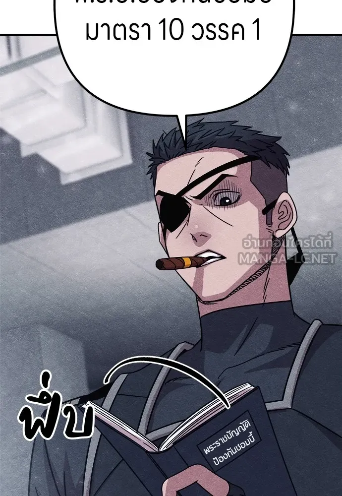 Zombie X Slasher ตอนที่ 20 รูปที่ 57