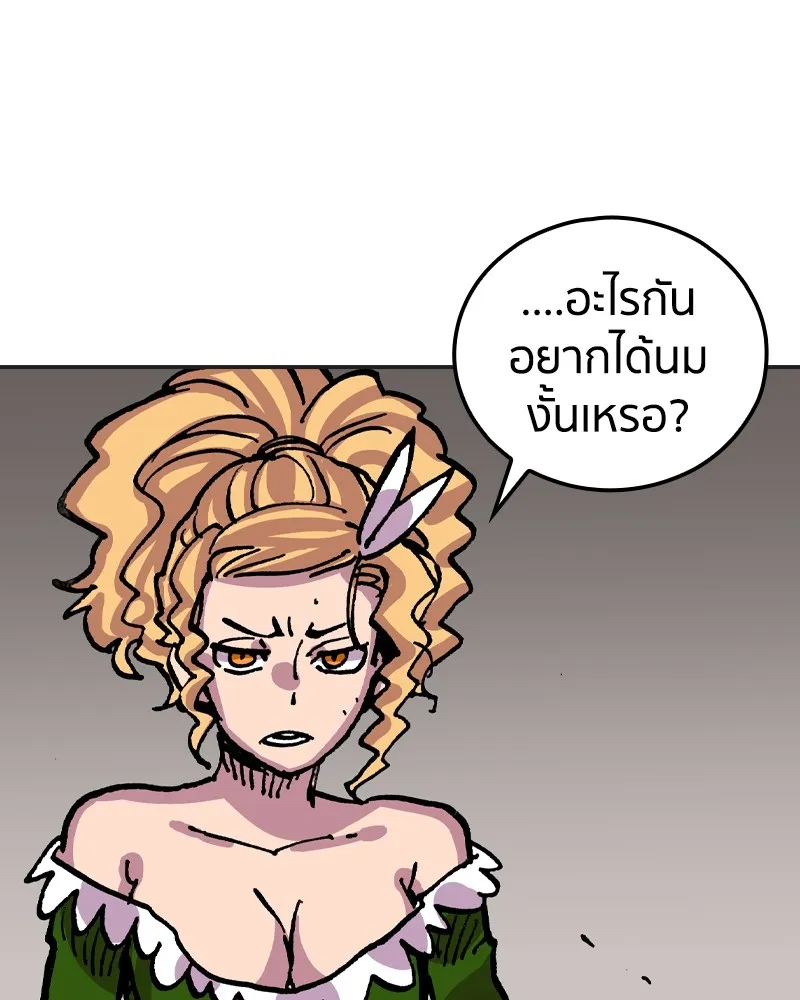 เคลวาเทส อสูรจอมราชัน ตอนที่ 12 หน้าที่ของผู้กล้า (2) รูปที่ 47