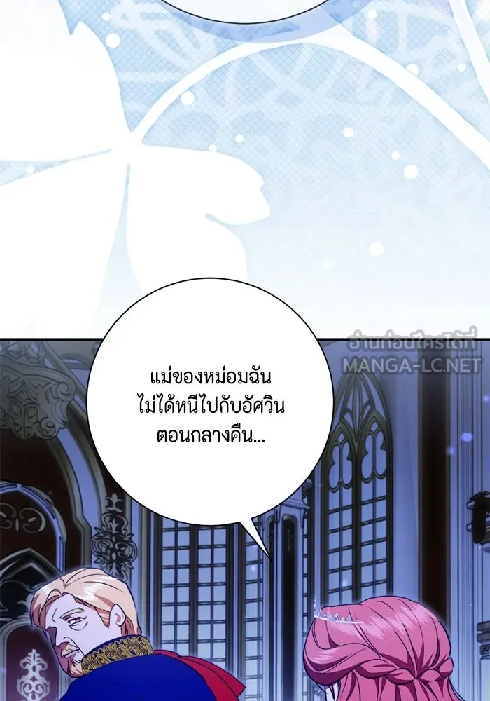 ขอวิธีส่งสามีลงนรก ตอนที่ 57 รูปที่ 18