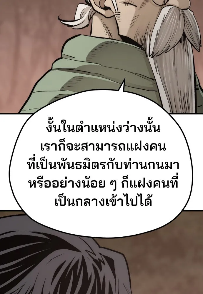 เส้นทางสู่เทพมาร ตอนที่ 112 รูปที่ 179