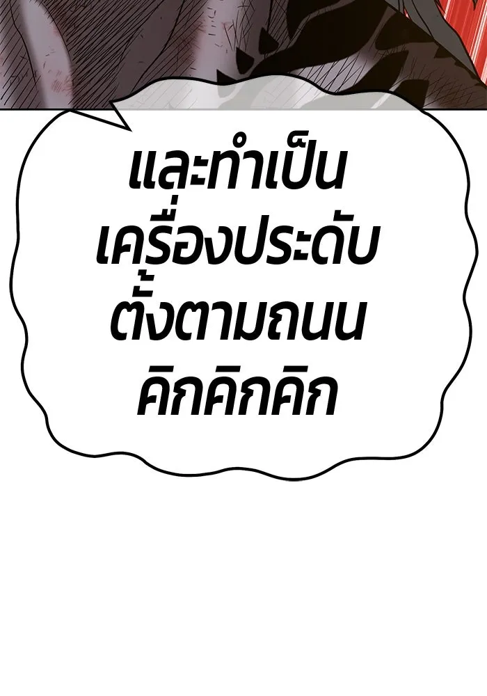 +99 ท่อนไม้พร้อมบวก ตอนที่ 45 รูปที่ 124