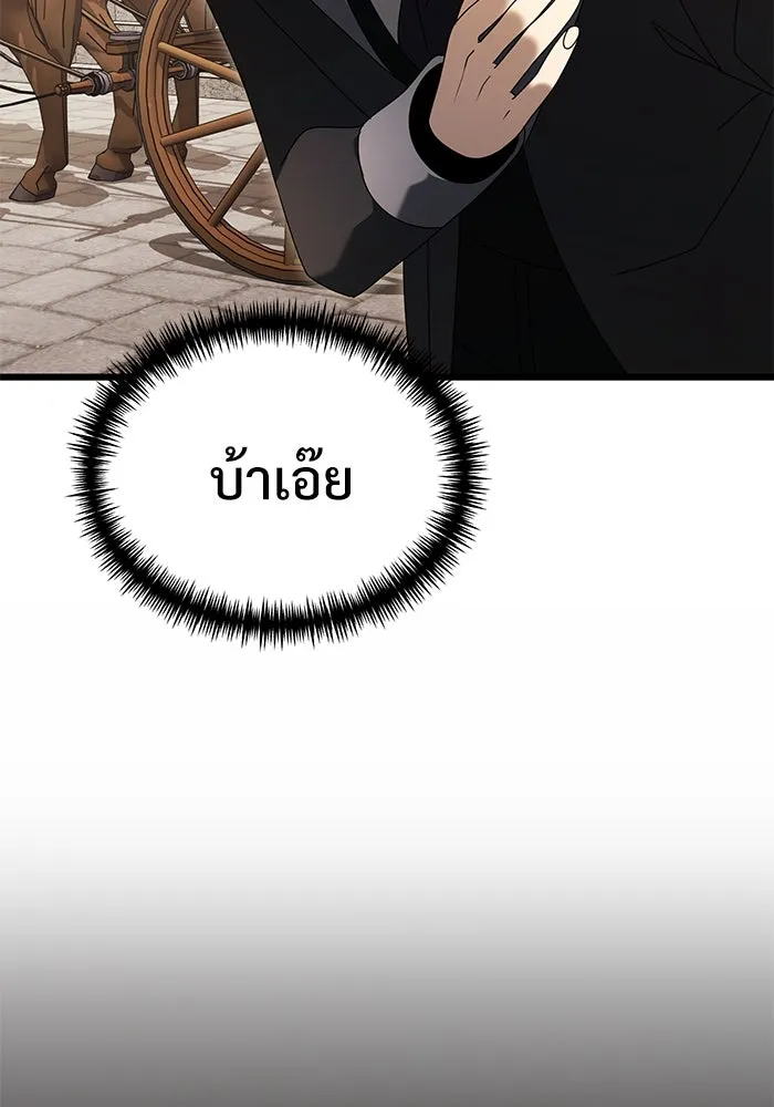 อัศวินดำล่าท้าเวลา ตอนที่ 66 รูปที่ 149