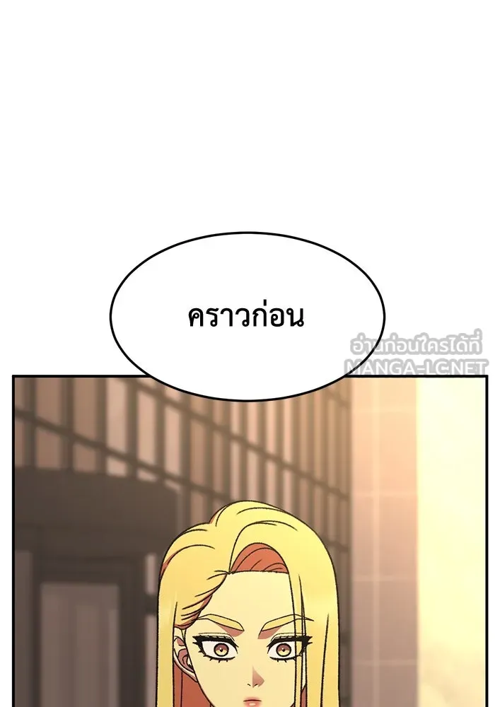 ช่วยเปลี่ยนฉันที ตอนที่ 320. ซีซัน 3 ฮยอนยอจู 15 รูปที่ 195
