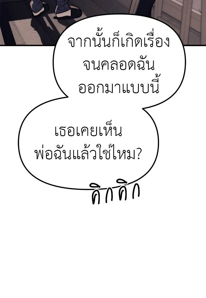 Undercover Chaebol ตอนที่ 90 รูปที่ 50