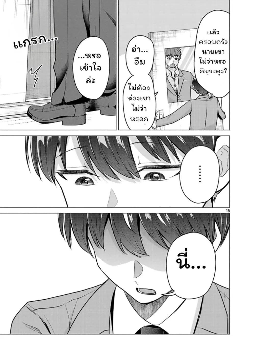 Manga-lc-com อ่านมังงะ อ่านการ์ตูน ออนไลน์ ฟรี Make Heroine o Katasetai!! ตอนที่ 1 2 3 4 5 6 7 8 9 10 11 12 13 14 ฟรี ไม่มีโฆษณา Manga-lc - อ่าน มังงะ อ่าน การ์ตูน ออนไลน์ อ่านมังงะ ฟรี