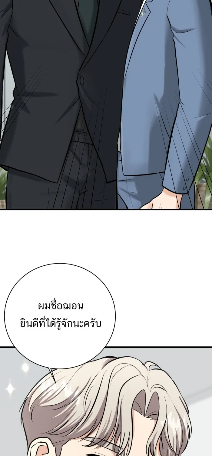 ตื่นมาอีกทีก็เป็นนายเอกไปซะแล้ว ตอนที่ 36 ไม่ใช่แฟน รูปที่ 62