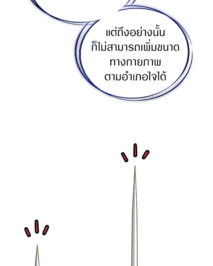 Overpowered Sword ตอนที่ ตอนที่ 115 รูปที่ 29