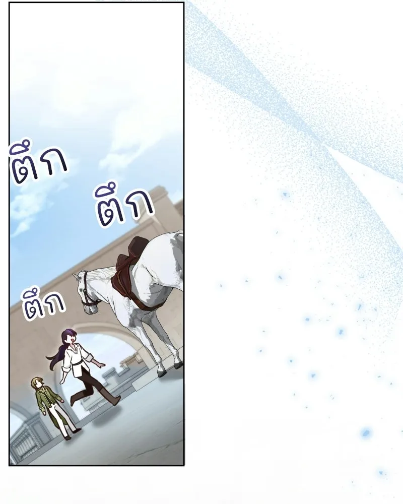 เจ้าสาวแกรนด์ดยุกปีศาจ ตอนที่ 8 รูปที่ 25