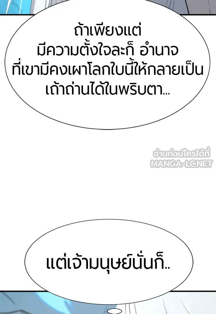 ยอดสถาปนิกผู้พิทักษ์อาณาจักร ตอนที่ 152 รูปที่ 36