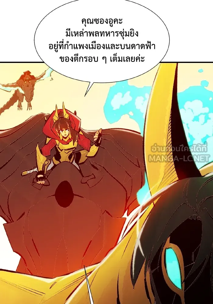 The Lone Necromancer ตอนที่ 105 รูปที่ 129