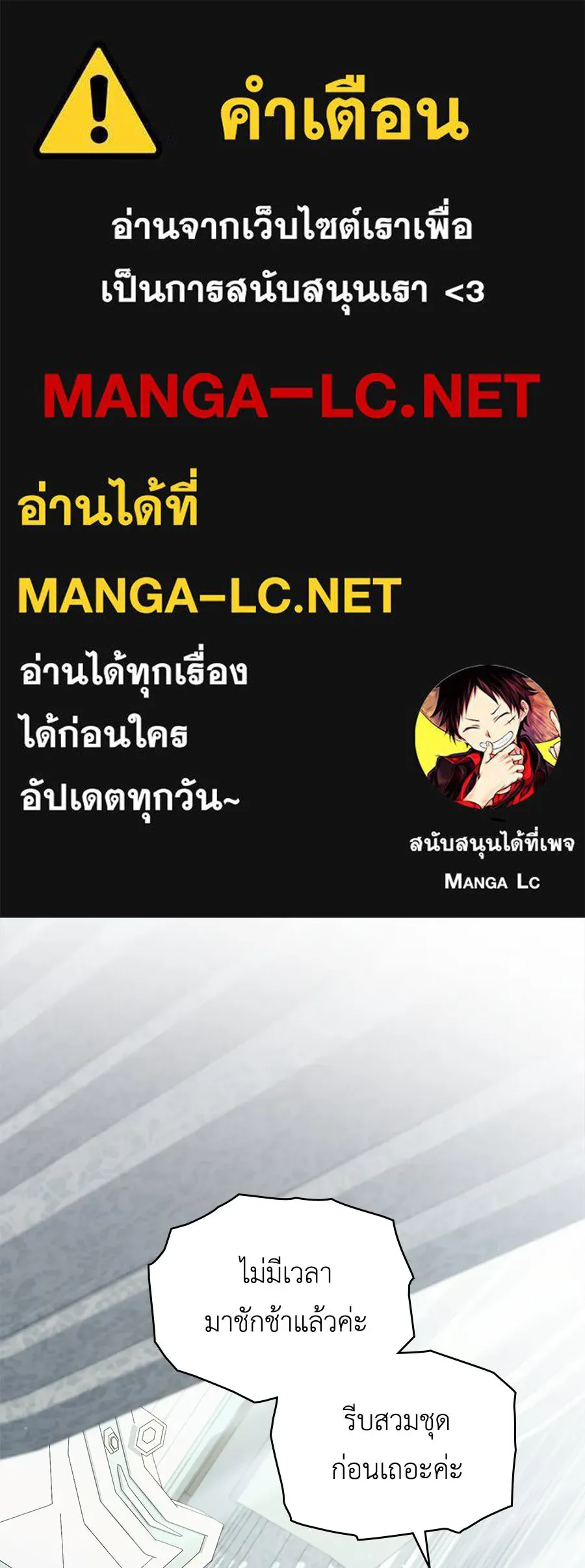 เล่ห์รักชนชั้นสูง ตอนที่ 5 รูปที่ 1