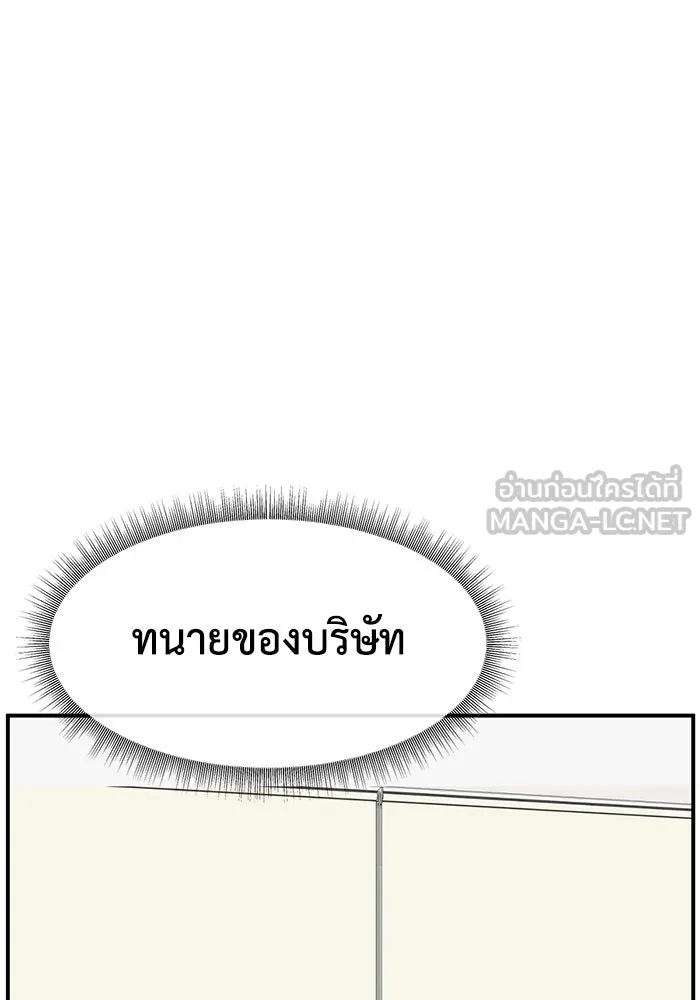 ช่วยเปลี่ยนฉันที ตอนที่ 325. ซีซัน 3 ฮยอนยอจู 20 รูปที่ 96