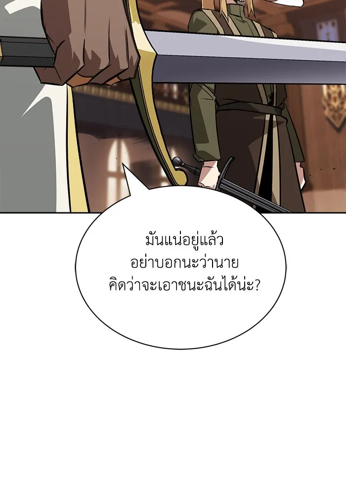 ชีวิตพลิกผันของลอร์ดผู้เกียจคร้าน ตอนที่ 59 นักดาบผู้แข็งแกร่งคนที่ 101 รูปที่ 112