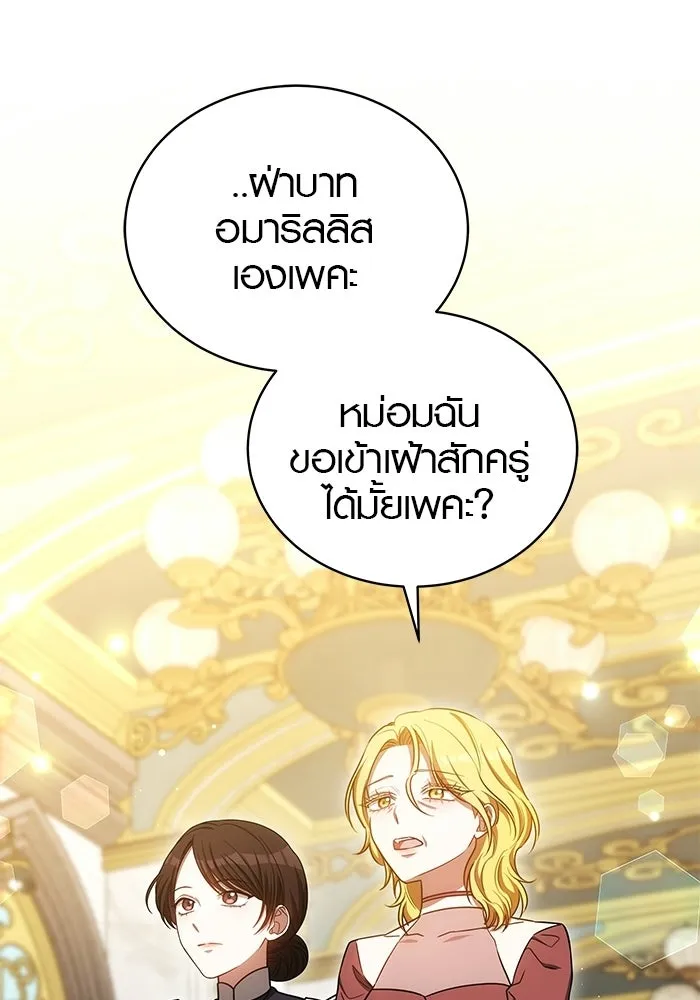 เหตุผลที่ฉันนอกใจ ตอนที่ 90 รูปที่ 23