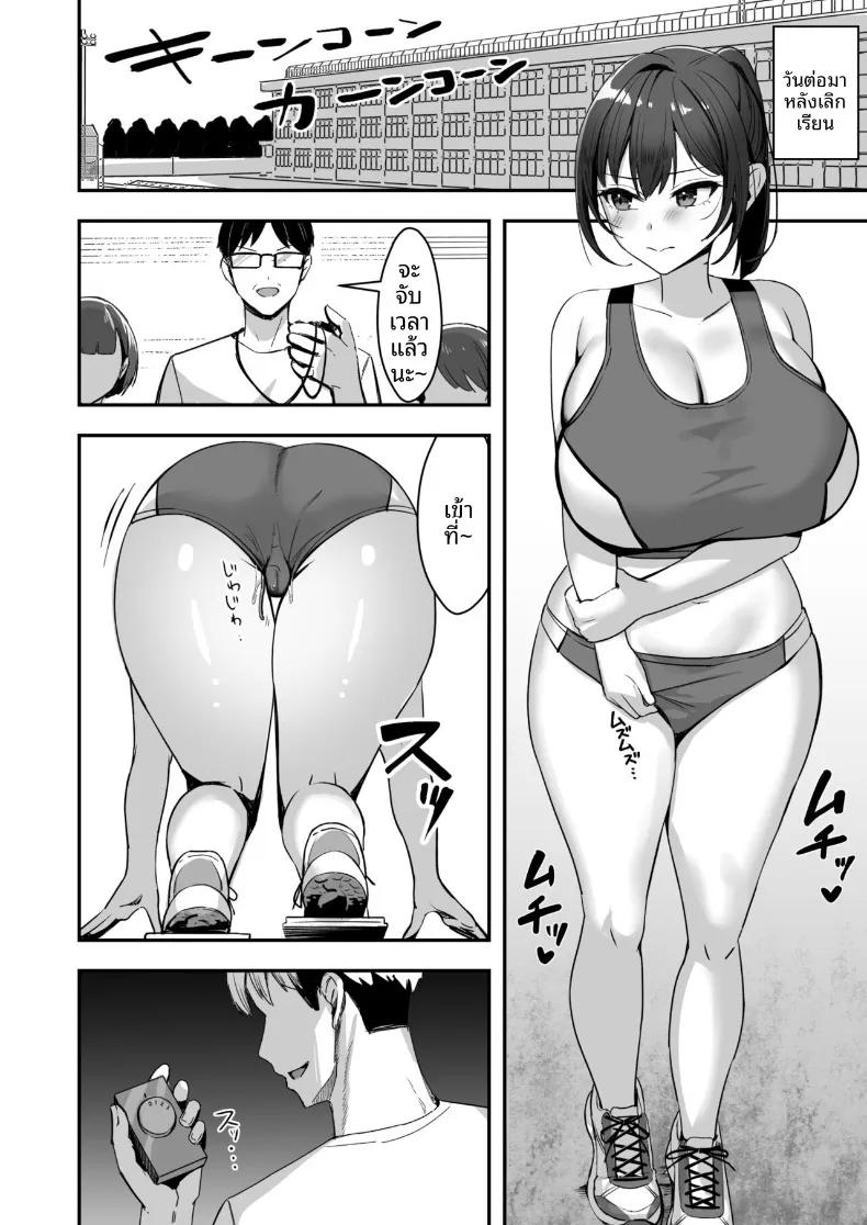 Doujin-Lc- อ่าน โดจิน มังฮวา เกาหลี ญี่ปุ่น จีน แปลไทย สาวนักกีฬาผู้ไม่สามารถชนะรุ่นพี่ได้ (Marumai) ตอนที่ 1 2 3 4 5 6 7 8 9 10 11 12 13 14 ฟรี ไม่มีโฆษณา อ่าน โดจิน Manhwa เกาหลี ญี่ปุ่น จีน เรามีครบ คัดมาให้เน้นๆ โดจิน 18+ รับประกันความฟินโดย  Doujin Lc