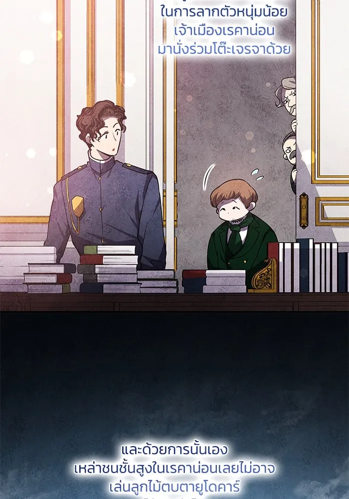 ฟิลเลียโรเซ่กับคำทำนายแห่งมงกุฎหนาม ตอนที่ 83 รูปที่ 71