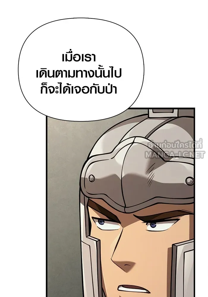 เอาชีวิตรอดในเกมฉบับคนเถื่อน ตอนที่ 121 ลูกเต๋า รูปที่ 135