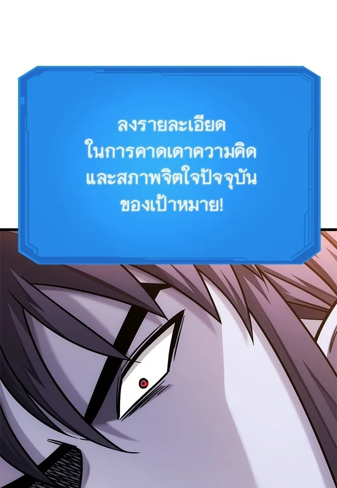 วิถีชาวนาของราชาปีศาจ ตอนที่ 43 รูปที่ 20