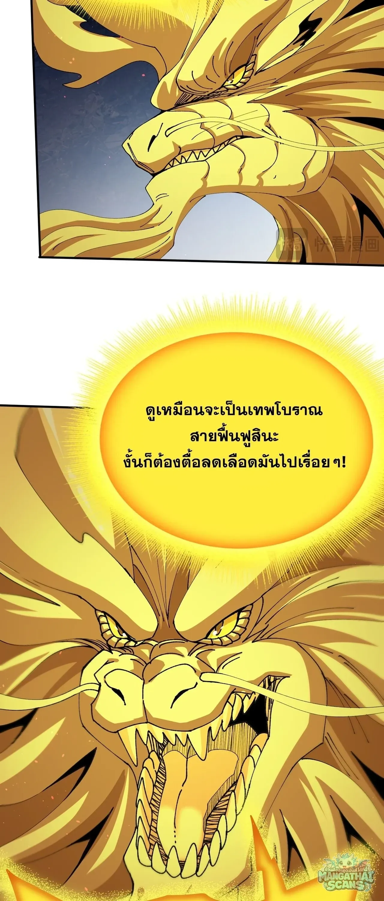 I am Drako Majstor ไหนใครว_าผ_ค_มม_งกร เป_นอาช_พท_อ_อนแอท_ส_ดไงล_ะ ตอนที่ ตอนที่ 244 รูปที่ 12