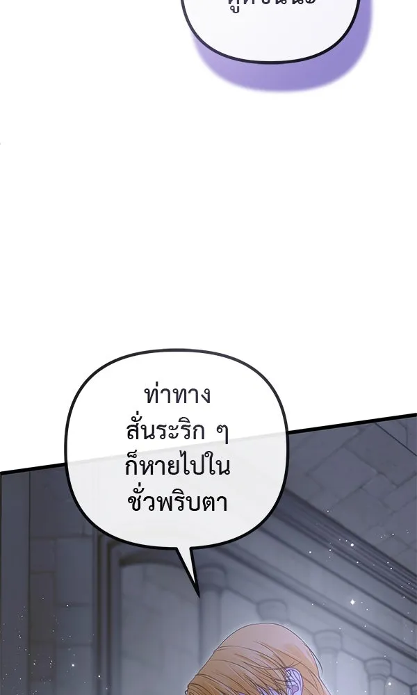 ชีวิตนี้เพื่อเธอ ตอนที่ 19 รูปที่ 100