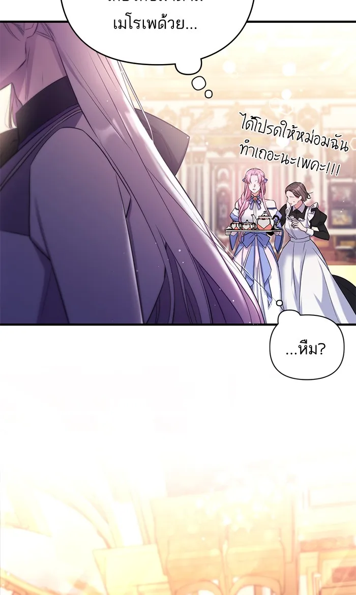 แด่ตัวละครโปรดที่ถูกทิ้ง ตอนที่ 26 รูปที่ 76