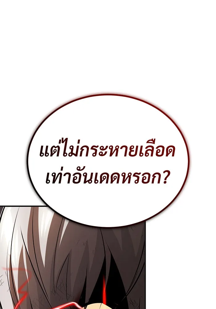 จอมเวทเกิดใหม่ในรอบ 66666 ปี ตอนที่ 81 รูปที่ 83