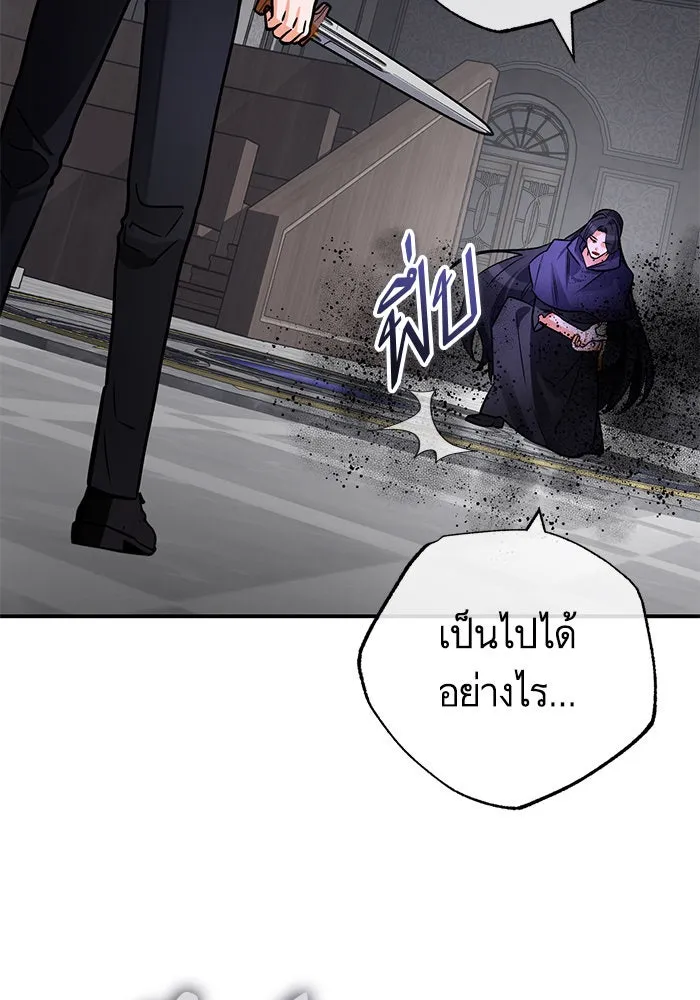 บุตรีดยุกขอไม่แต่งงานbrกับหนุ่มในฝัน ตอนที่ 101 รูปที่ 104