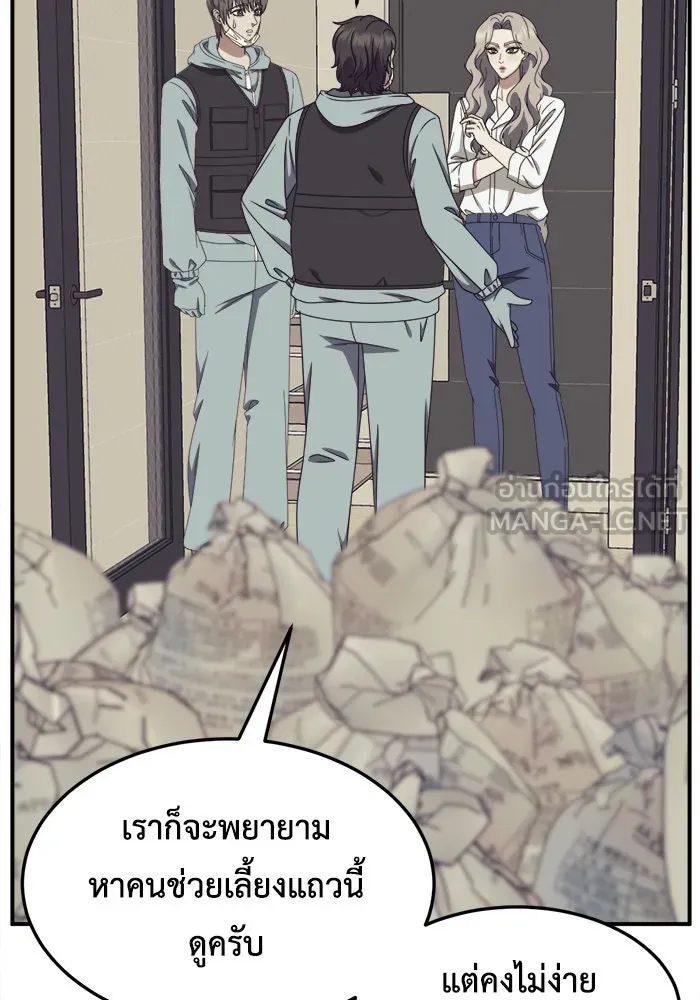 ช่วยเปลี่ยนฉันที ตอนที่ 220. ซีซัน 2 โจเยบิน 2 รูปที่ 27