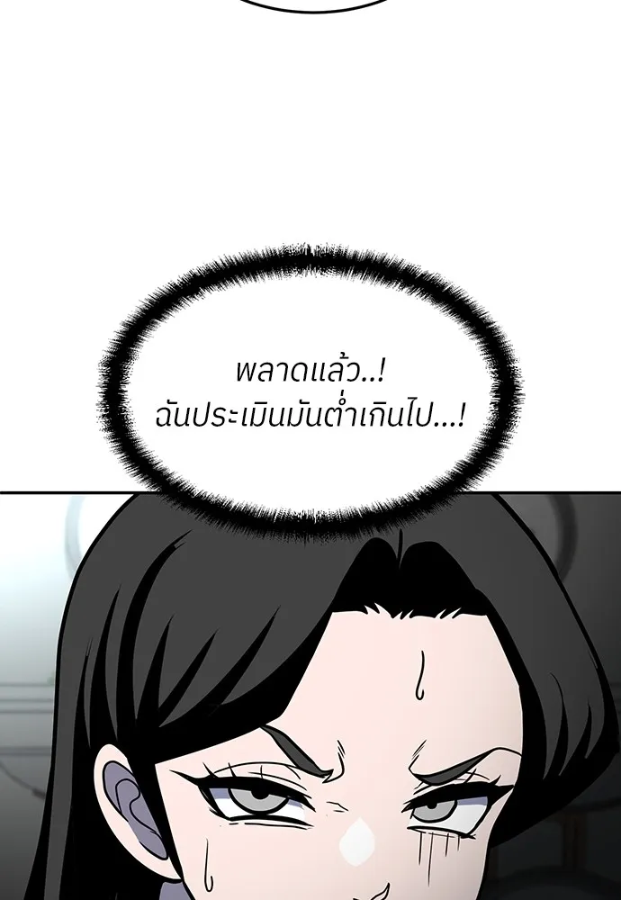 สนามเด็กล่า ตอนที่ 16 รูปที่ 109