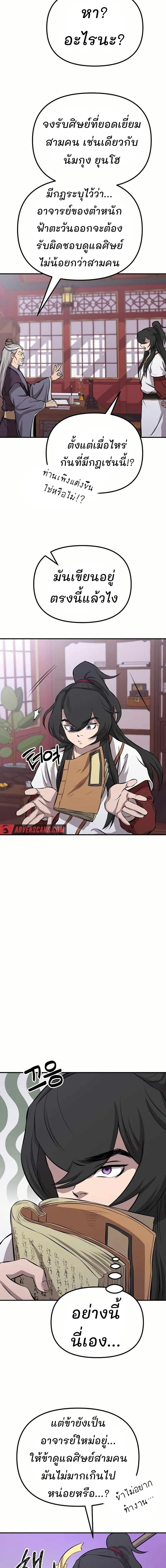 Manga-lc-com อ่านมังงะ อ่านการ์ตูน ออนไลน์ ฟรี Murim Instructor at Marriageable Age ตอนที่ 1 2 3 4 5 6 7 8 9 10 11 12 13 14 ฟรี ไม่มีโฆษณา Manga-lc - อ่าน มังงะ อ่าน การ์ตูน ออนไลน์ อ่านมังงะ ฟรี