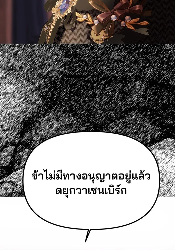 เกมรักจับสามี ตอนที่ 34 รูปที่ 106