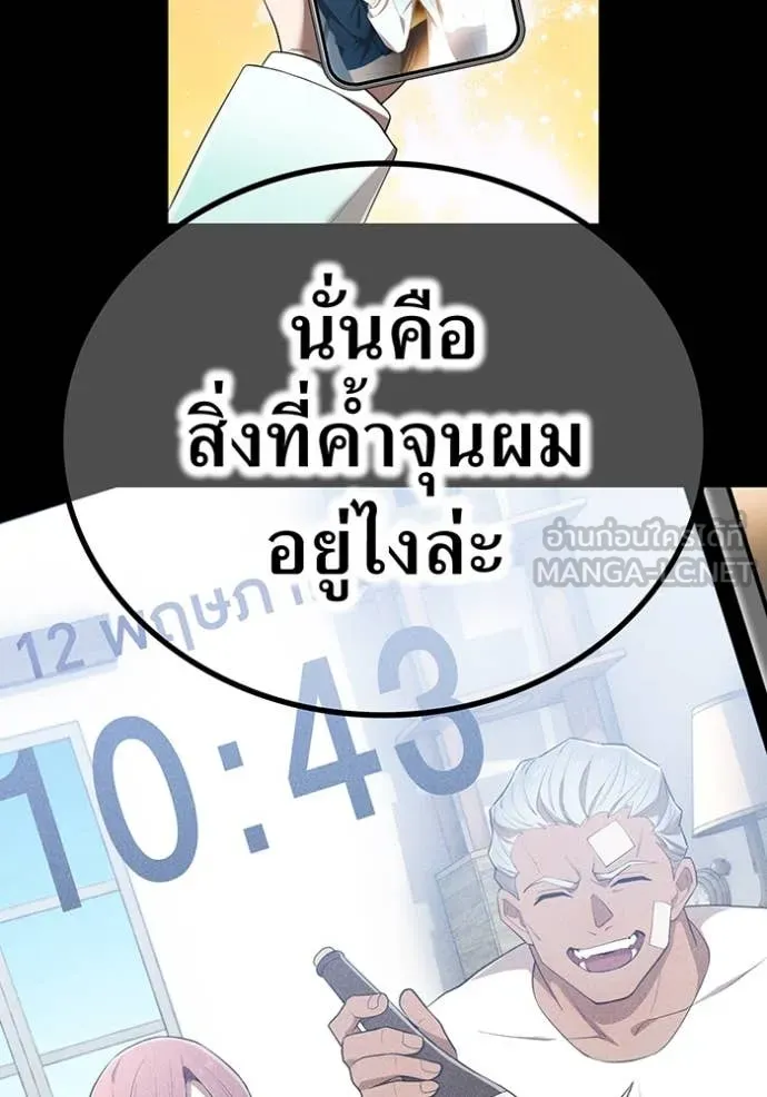 ฮันเตอร์สกิลโกง ตอนที่ 54 รูปที่ 78