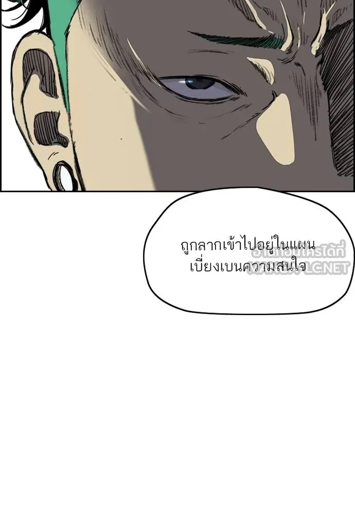 Wind Breaker ตอนที่ 244 รูปที่ 57