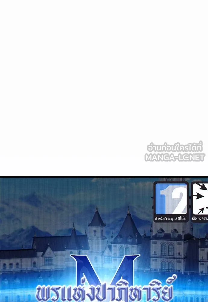 ชำแหละอะคาเดมีด้วยมีดแล่ปลา ตอนที่ 1 ช่างฝีมือดีไม่เคยตำหนิเครื่องมื รูปที่ 6